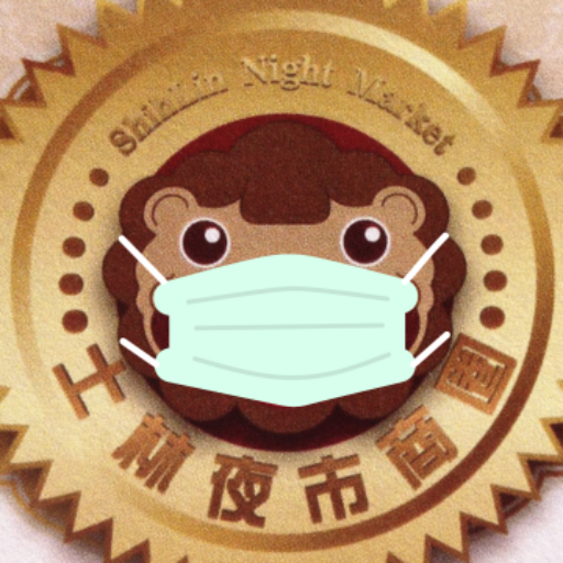 士林夜市商圈
